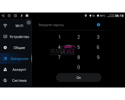 Автомагнитола HeadDevice - CA7862S 2K, 4/64 9 дюймов на Android 10 (4G-SIM, DSP, 2K)