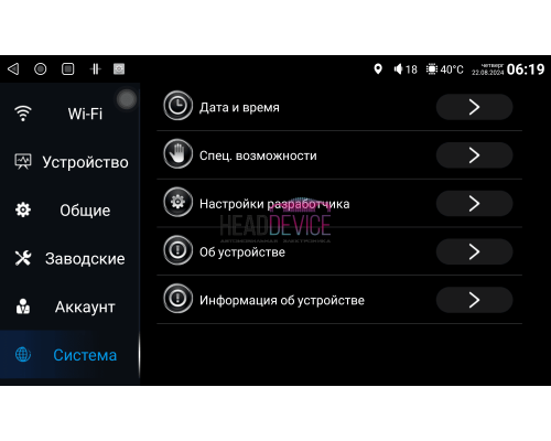 Автомагнитола HeadDevice - CA7862S 2K, 4/64 9 дюймов на Android 10 (4G-SIM, DSP, 2K)